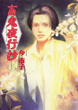 漫蛙正版美食漫画山海食肆封面