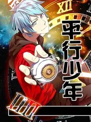 漫蛙正版热血玄幻漫画剑落长空封面