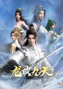 正版动漫时光代理人第三季封面