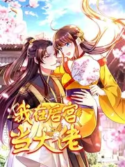 正版动漫中国奇谭续篇封面